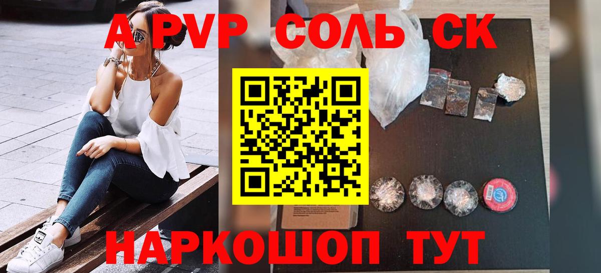 APVP  A PVP СК  Alpha PVP мука  Вход с VPN  Костомукша  Alpha-PVP Crystall 