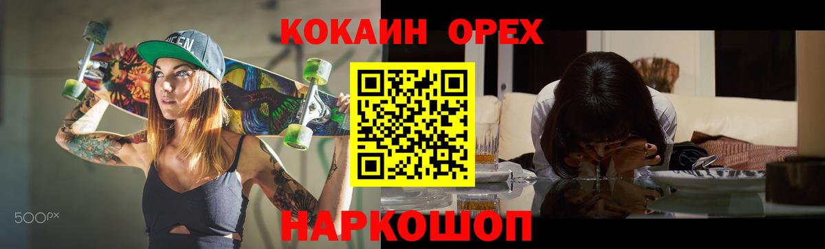Cocaine Эквадор Костомукша