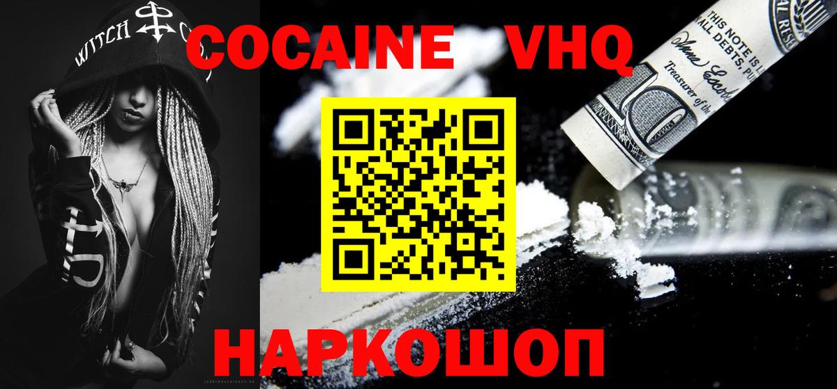 КОКАИН Columbia  Cocaine  Костомукша  Вход с VPN 