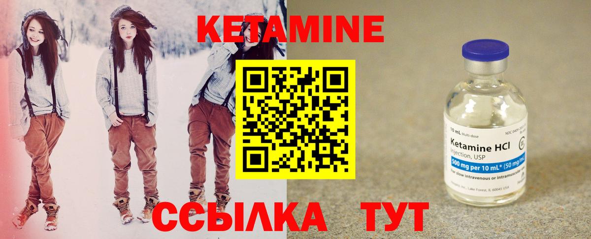 КЕТАМИН ketamine  Кетамин ketamine  Костомукша  Вход с VPN 