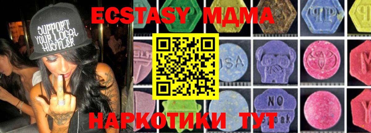 Костомукша  MDMA молли  Вход с VPN  МДМА  MDMA кристаллы 