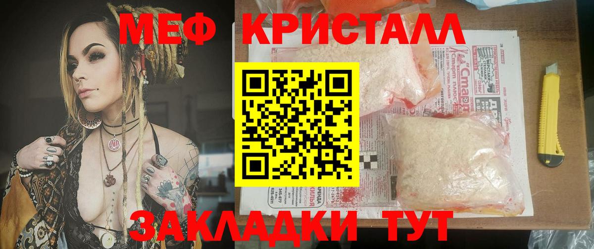 МЕФ кристаллы  Вход с VPN  Мефедрон мяу мяу  Костомукша 