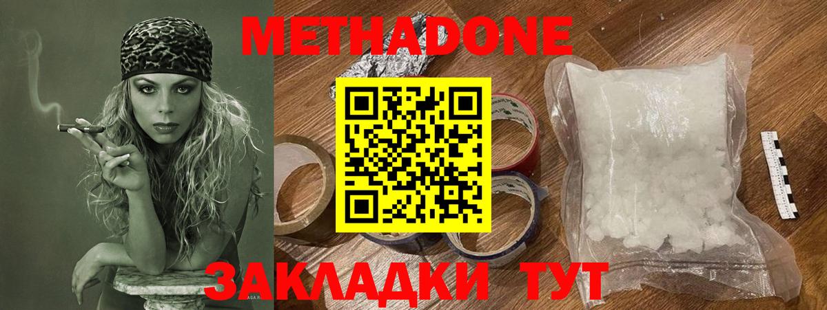 Костомукша  МЕТАДОН мёд  Метадон methadone  Вход с VPN 