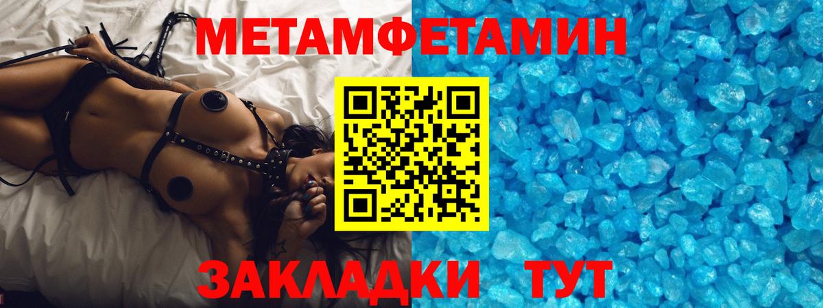 Метамфетамин Декстрометамфетамин 99.9% Костомукша