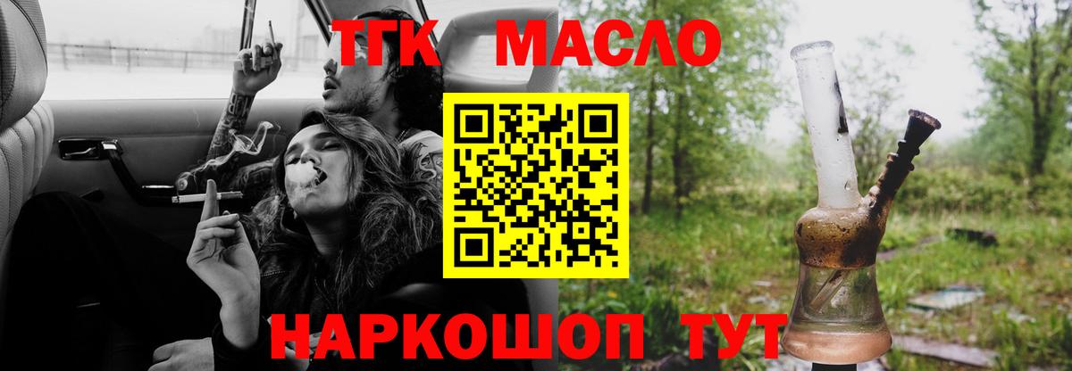 Костомукша  Дистиллят ТГК вейп  ТГК жижа  Вход с VPN 